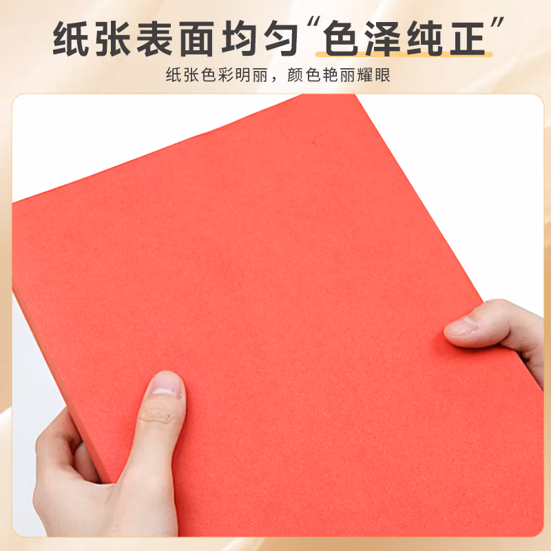 天章（TANGO）新绿天章P6280 彩色复印纸 80克/A4/500页(大红)