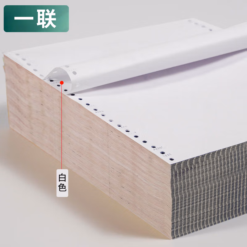 天章(TANGO)新绿天章一联整张撕边电脑打印纸 全白针式一联打印纸（241-1S 色序:全白1000页/箱)