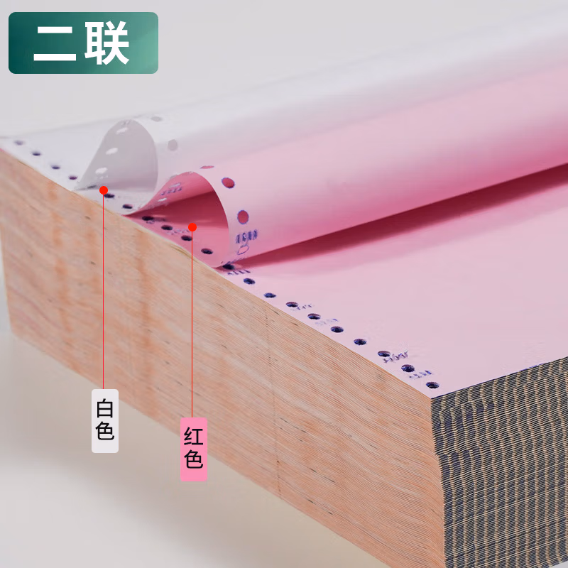 天章(TANGO)新绿天章二联二等分撕边电脑打印纸 彩色针式二联打印纸（241-2-1/2S 色序:白红 1000页/箱)