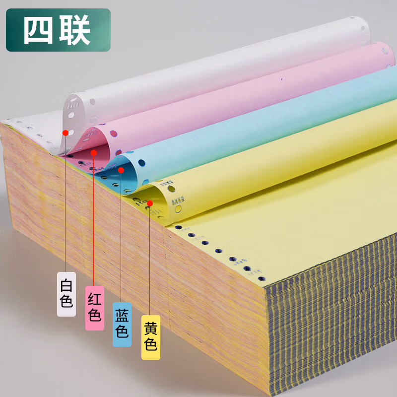 天章(TANGO)新绿天章四联三等分撕边电脑打印纸 彩色针式四联打印纸（241-4-1/3S 色序:白红蓝黄 1000页/箱)