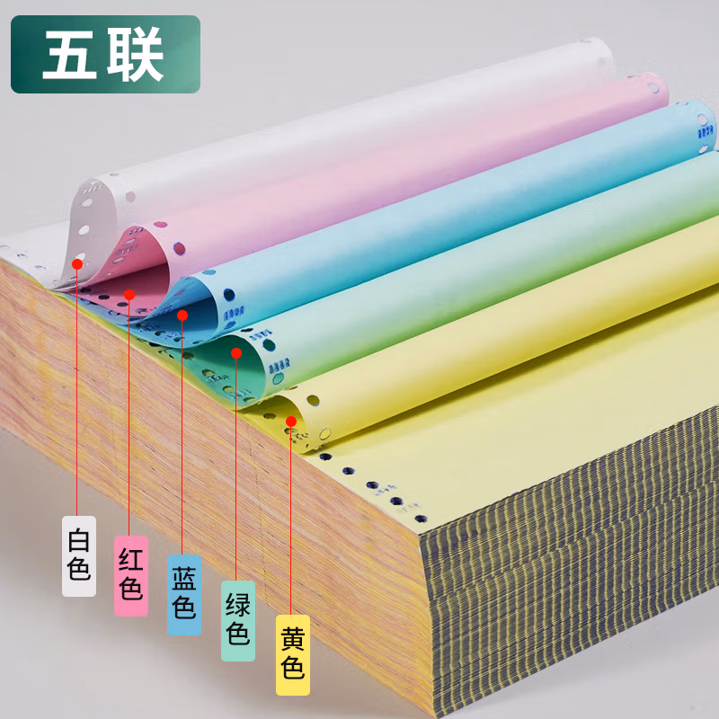 天章(TANGO)新绿天章五联整张撕边电脑打印纸 彩色针式五联打印纸（241-5S 色序:白红蓝绿黄 1000页/箱)