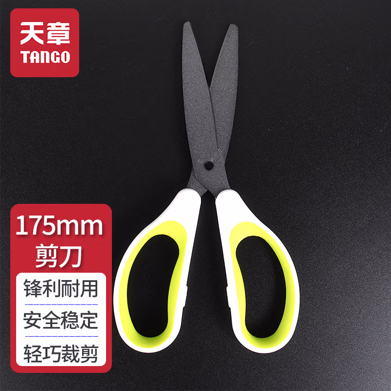新绿天章4542 白绿色剪刀特氟龙175mm 1把（把）