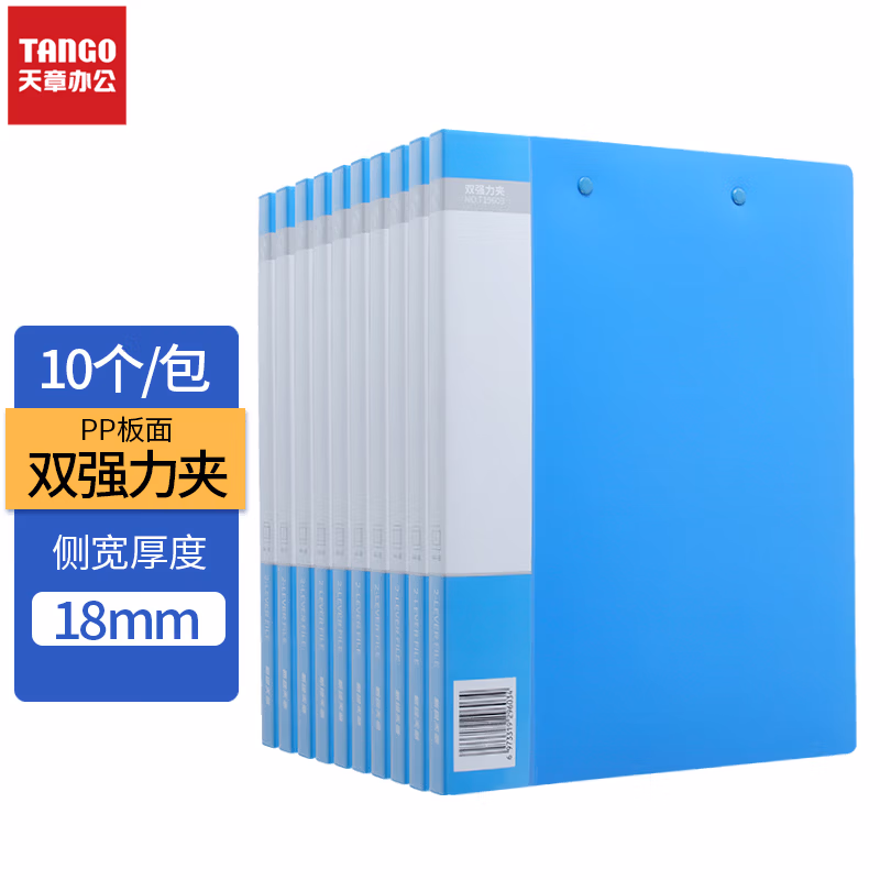 新绿天章T19604 双强力夹 A4 蓝色 侧宽18mm 70C 10个/箱（箱）