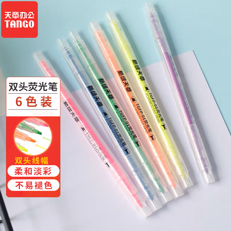 新绿天章9026 双头荧光笔 6色 6支/袋（袋）