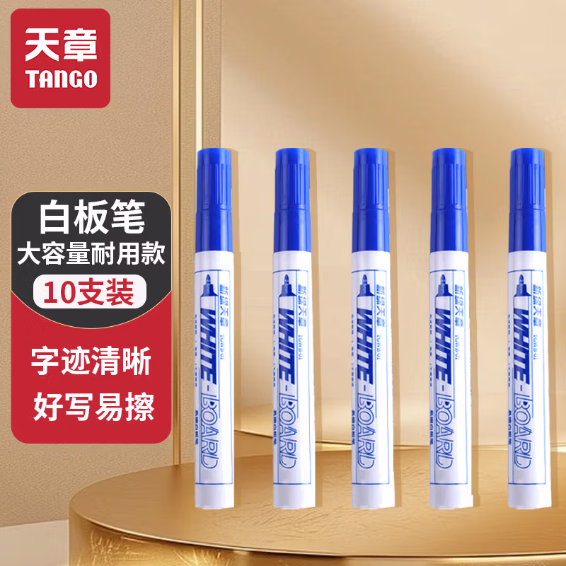 新绿天章0079白板笔TGWB-01 蓝色 10支/盒 (盒)