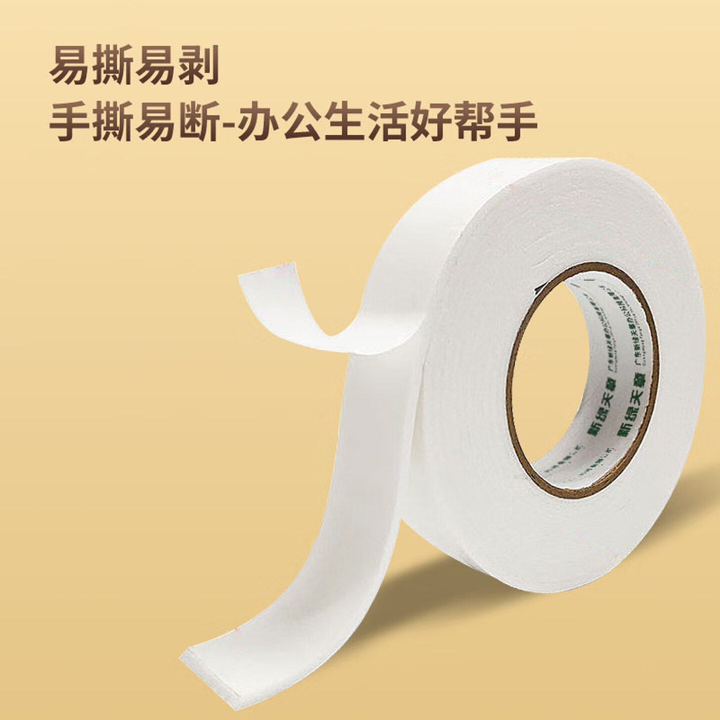 新绿天章0109 双面胶带24mm*10Y 12卷/袋 (袋)