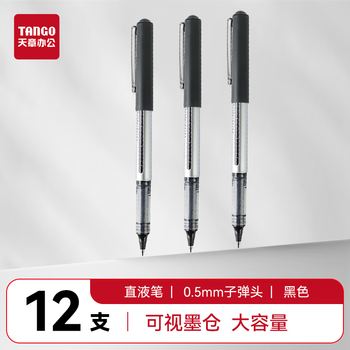 新绿天章T19546 直液笔 0.5mm 子弹头 黑色 2139C 12支/盒（盒）